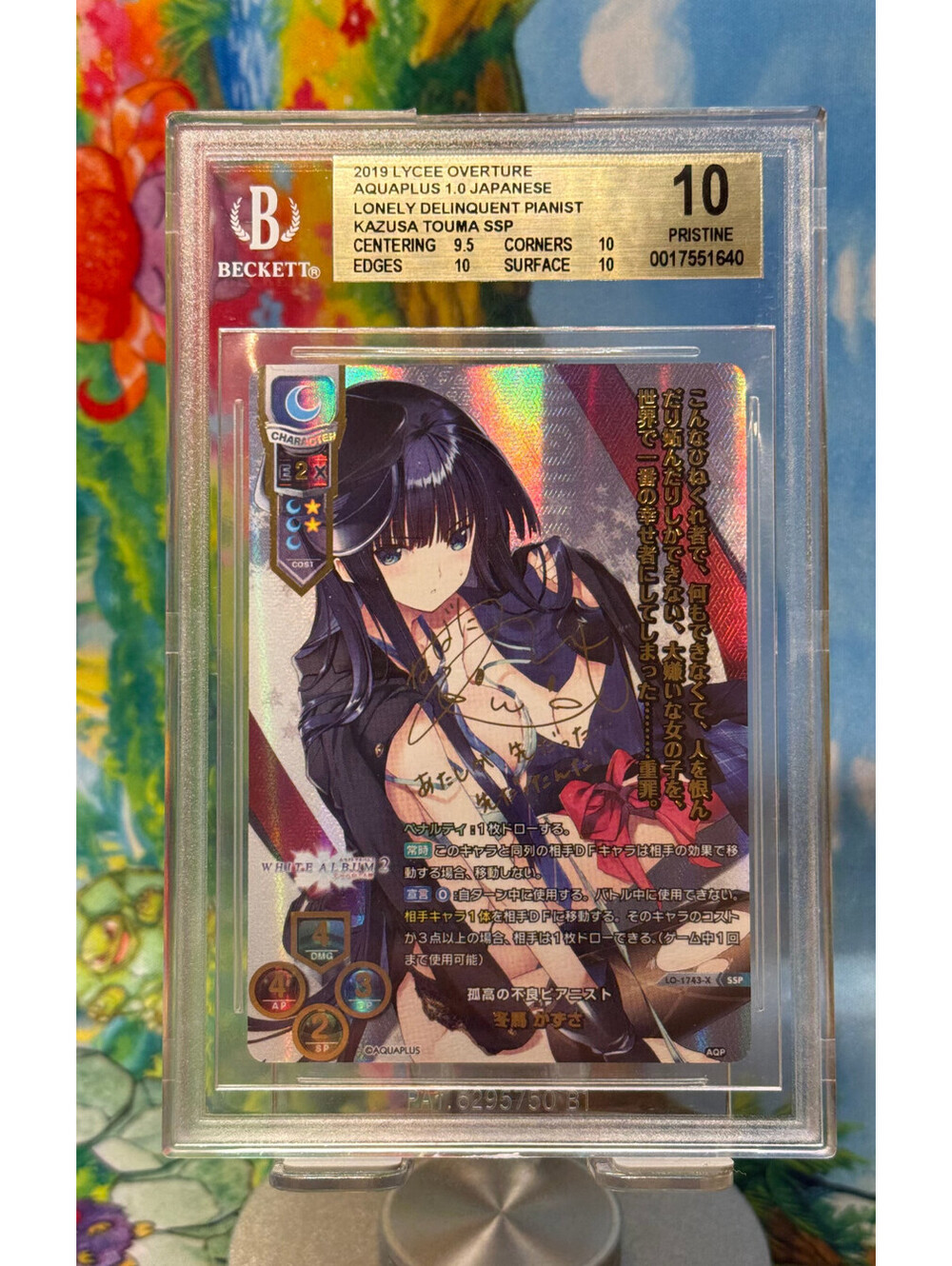 Kazusa Touma Lycee Overture Aquaplus 1.0 LO-1743-X 2019 SSP BGS 10 Pristine